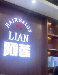 -阿莲新妆护肤造型
