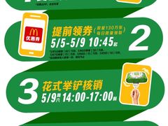 -麦当劳(凌云天地长桥店)