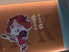 -豪享来(我格广场店)