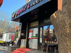 -安妮意大利餐厅(国贸店)