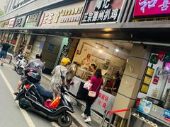 门面-陶记正宗德州扒鸡(科巷店)