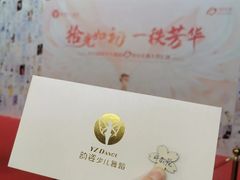-韵姿少儿舞蹈(北外滩校区)