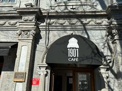 -1901 Cafe(西四店)