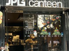 -JPG canteen(广州寺右公馆店)