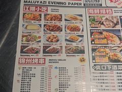 -马路牙子烧烤音乐酒馆(望京店)