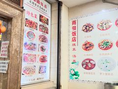 -雨田饭店(华兴东街店)