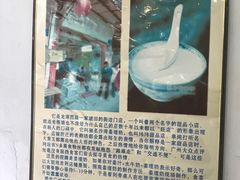 餐具摆设-沙湾姜埋奶(兴新包店)