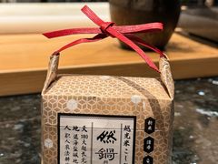 -然锅料理