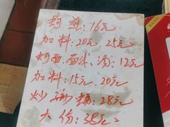 -建国蚵煎蚵面