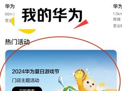 -华为智能生活馆(上海中山公园龙之梦)