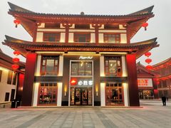 -必胜客(花舞大唐博物馆店)