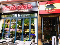 -Mezomd曼索蒂西班牙餐厅(广粤店)