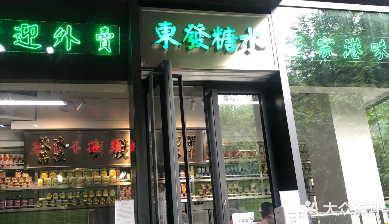 味道没有失望，腐乳空心菜、虾仁滑蛋