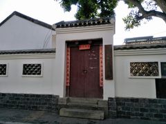 -徐悲鸿故居