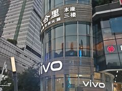 -八合里潮汕鲜牛肉火锅(深圳海岸城店)