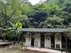 -白云源风景区