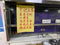 -海清宁记大馅云吞