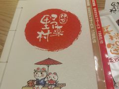 -伊豆野菜村(大族广场店)
