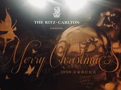 -深圳星河丽思卡尔顿酒店
