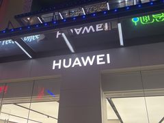 -华为智能生活馆(上海金桥国际商业广场)