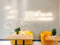 -爸爸糖手工吐司(贵阳花果园购物中心店)