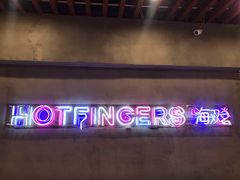 -HOTISLAND海鸡岛·韩国料理(江南西店)