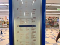 -天丰利生活MALL(和平里店)