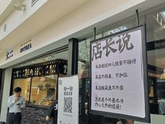 老坛子酸菜鱼-太二酸菜鱼(正大广场店)