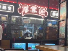 -廖掌柜·重庆鲜货火锅(上海首店)