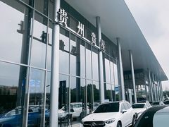 -贵州贵星奔驰4S店(观山湖店)