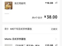 -Miette制菓所