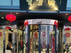 -香雪海饭店中餐厅(人民桥店)