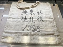 -沈阳“九·一八”历史博物馆