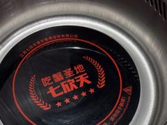 -七欣天香辣蟹火锅(扬州望月路店)