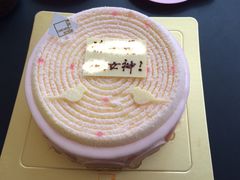 -福气鲜活面包·生日蛋糕