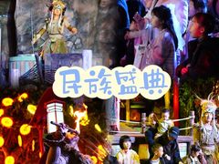 -长鹿旅游休博园