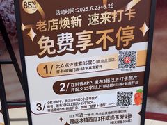 -85度C(南京龙江店)