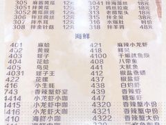 -清真海鲜大排档(原芥园道店)