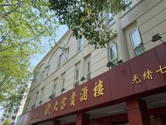 门面-大富贵(临沂店)