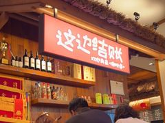 -衡地道·三菜一汤(水岸新城店)