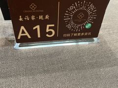 -长禧家·珑厨(东山口店)