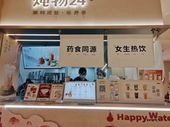 -炖物24章·顺时轻养茶(黄龙店)