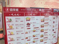 -喜家德虾仁水饺(浦东山姆店)