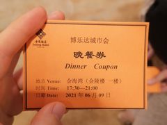 -金海湾自助餐厅(金陵饭店)