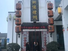 -映像徐州(滨湖店)