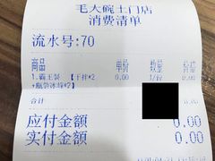 -毛大碗西府削筋面(土门店)