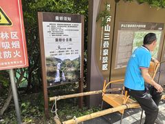 -三叠泉瀑布