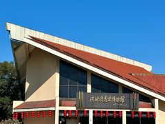 -河姆渡遗址博物馆