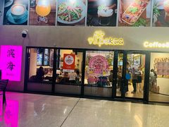 -Pekaa啤咖食肆Coffee&Bistro