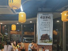 -长安后宰门水盆羊肉(新都心店)